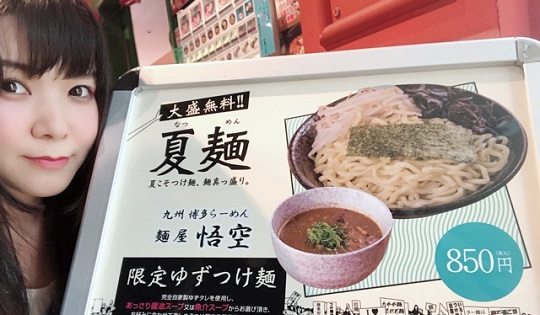 夏麺の時期ですっ！