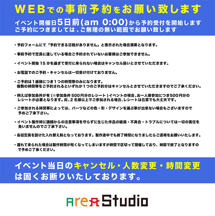 新型コロナ感染対策