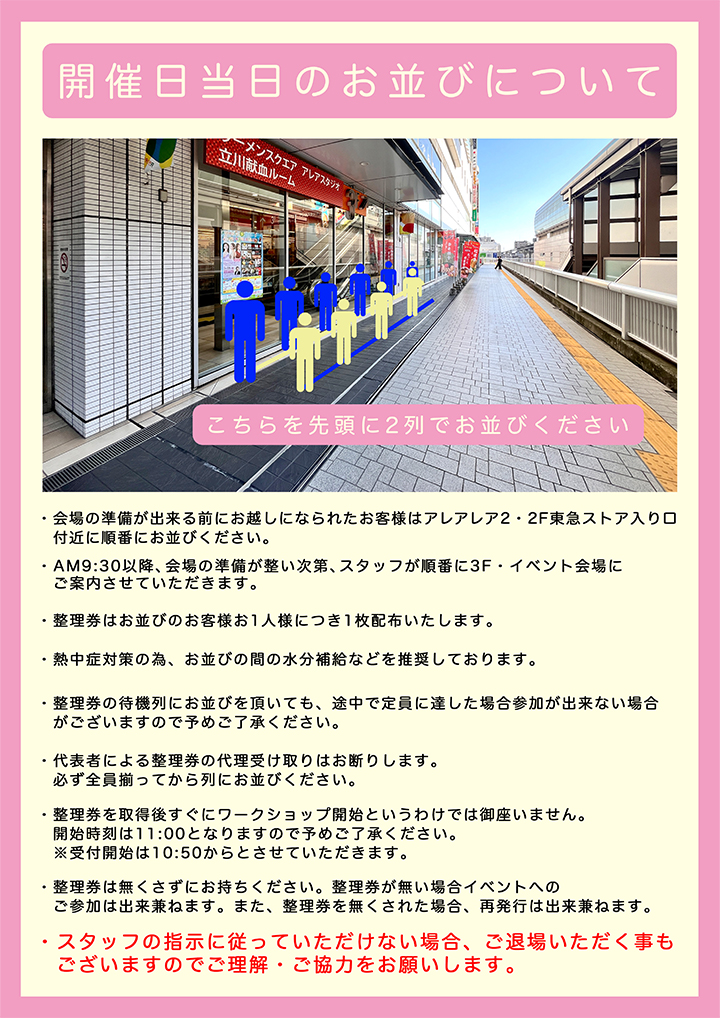 星のカービィワークショップ/おなまえホルダーづくり
