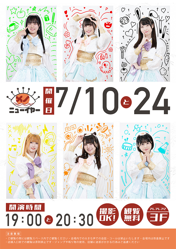 ドリームアイドレア