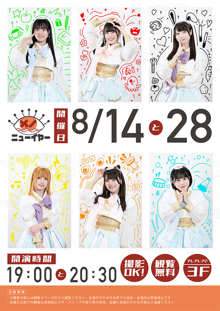 ドリームアイドレア