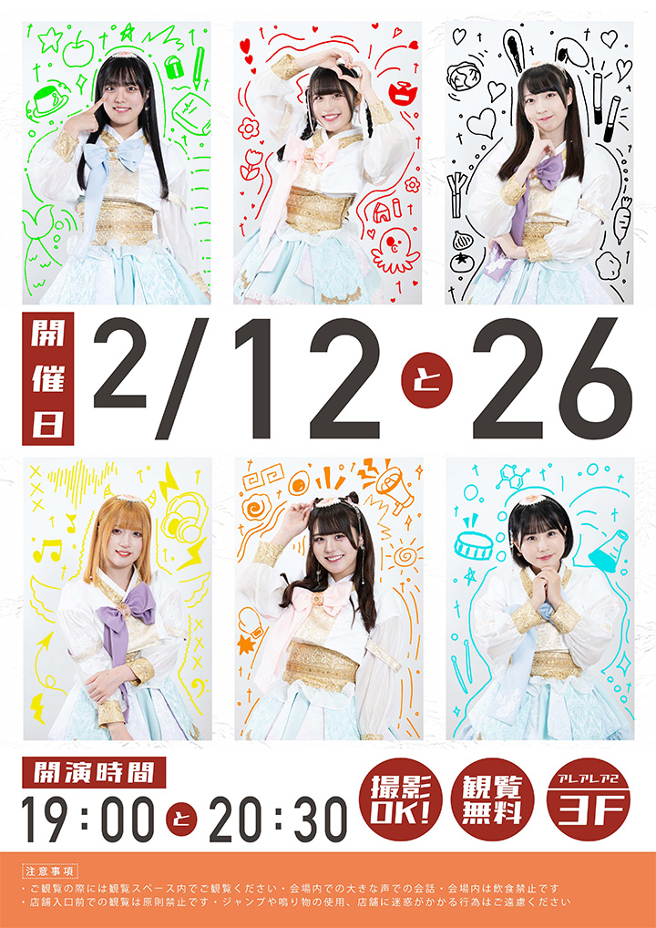 ドリームアイドレア