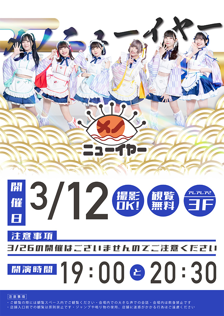 ドリームアイドレア