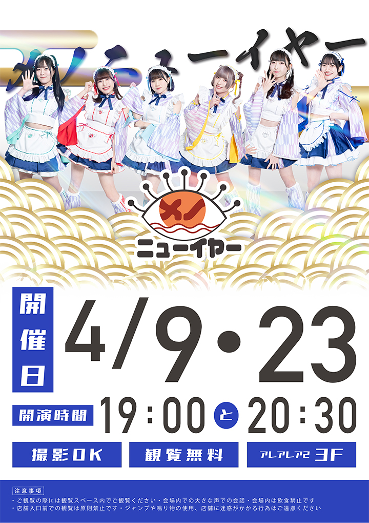ドリームアイドレア
