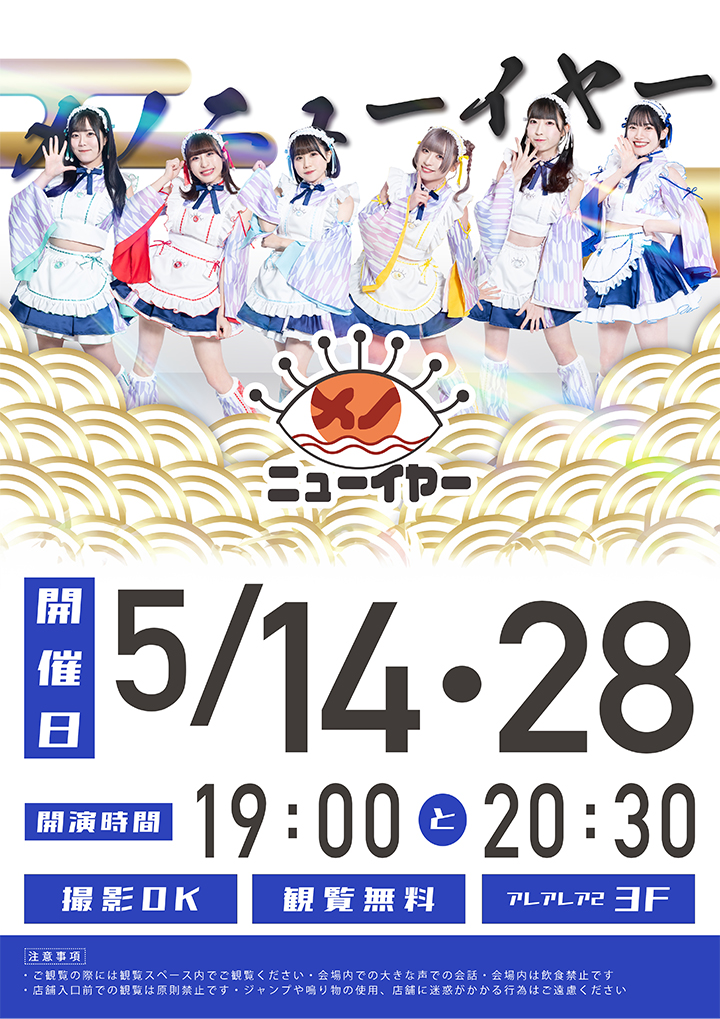 ドリームアイドレア