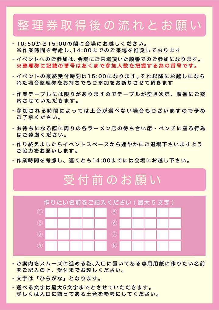 星のカービィ ワークショップ おなまえホルダーづくり