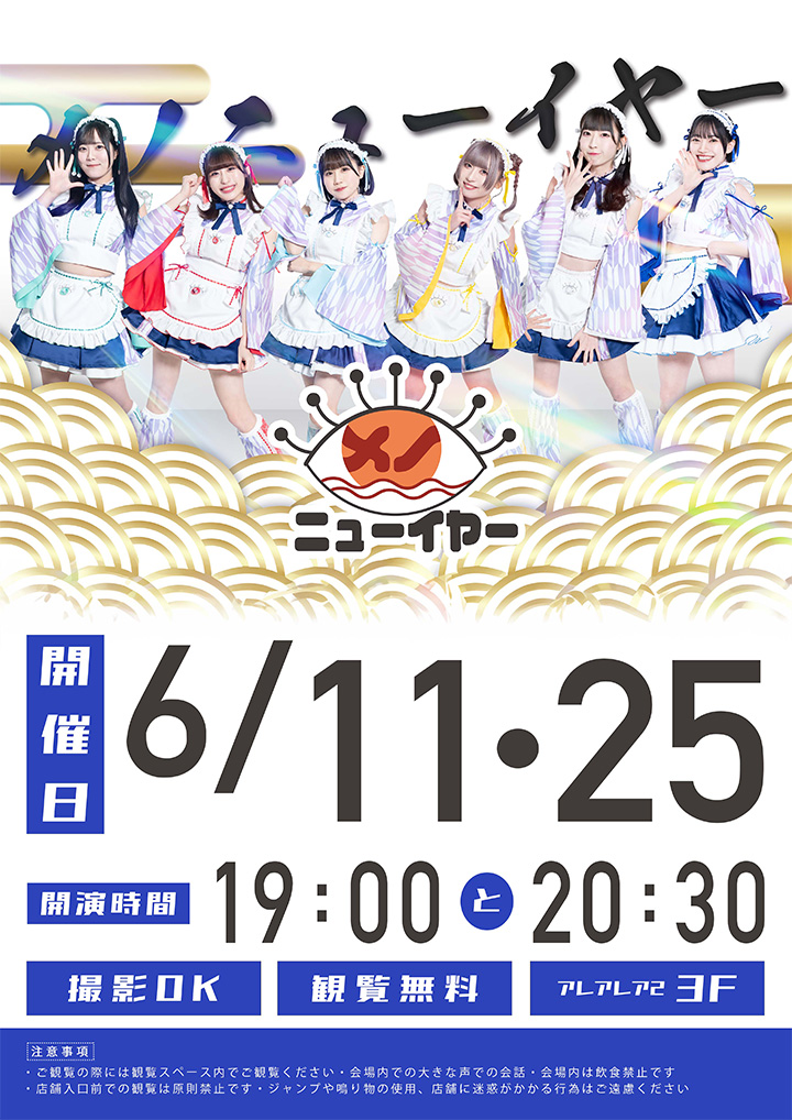 ドリームアイドレア