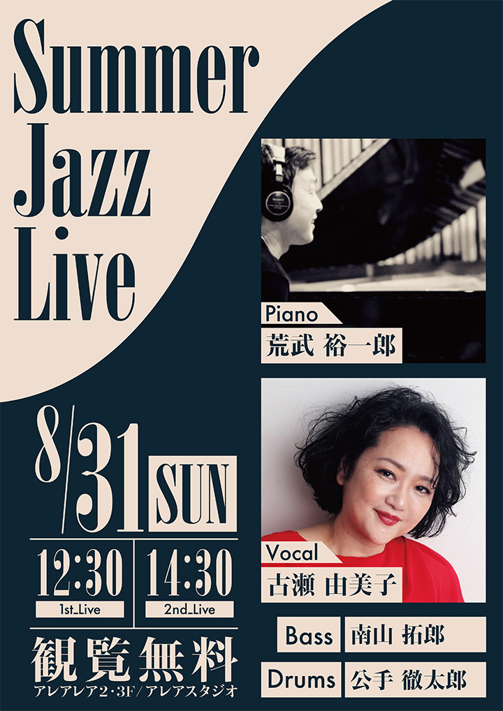 SummerJazzLive
