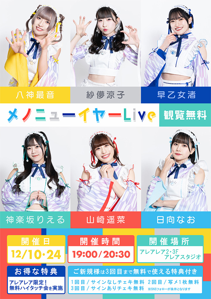 ドリームアイドレア