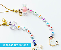 シマエナガビーズネームキーホルダー