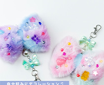 ふわもこリボンのキーホルダー