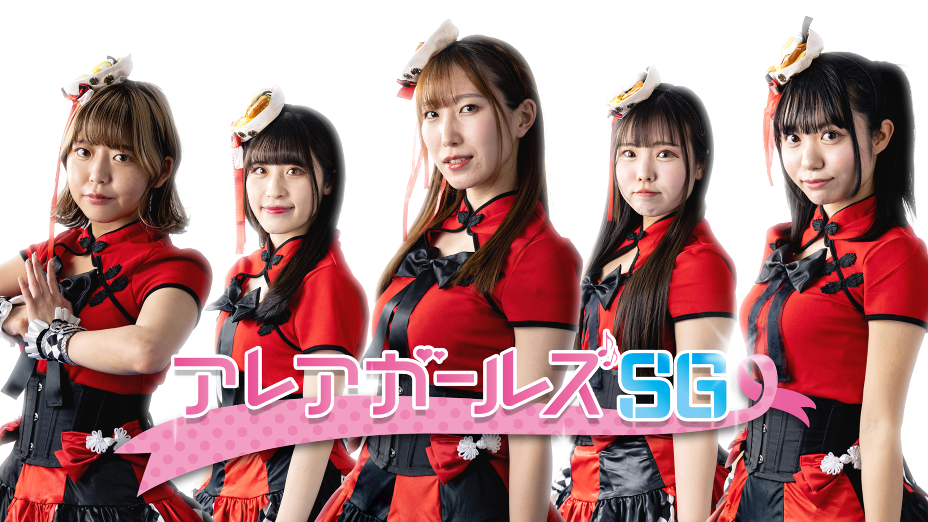 アレアガールズ　アレアステーション　イベント情報