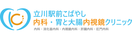 立川駅前こばやし内科・胃と大腸内視鏡クリニック