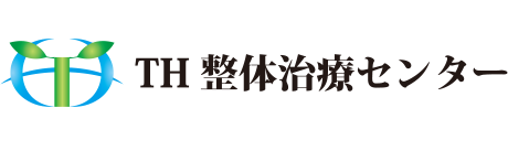 TH整体治療センター
