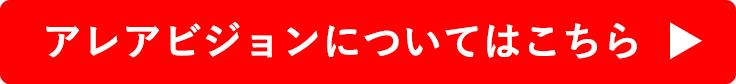 ホームページはこちら