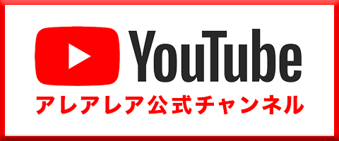 YouTubeチャンネル